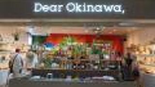 いろいろあってもすべてはやっぱり沖縄カラー