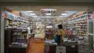 宮脇書店 (那覇空港店)