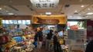 琉球村 那覇空港店