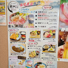 抜粋したメニュー。どれも美味しそうで食べてみたい