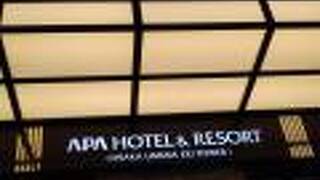 アパホテル＆リゾート 大阪梅田駅タワー