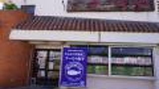 マーミヤかまぼこ