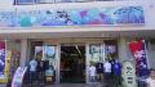 海人工房 (石垣本店)