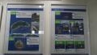 石垣市尖閣諸島情報発信センター