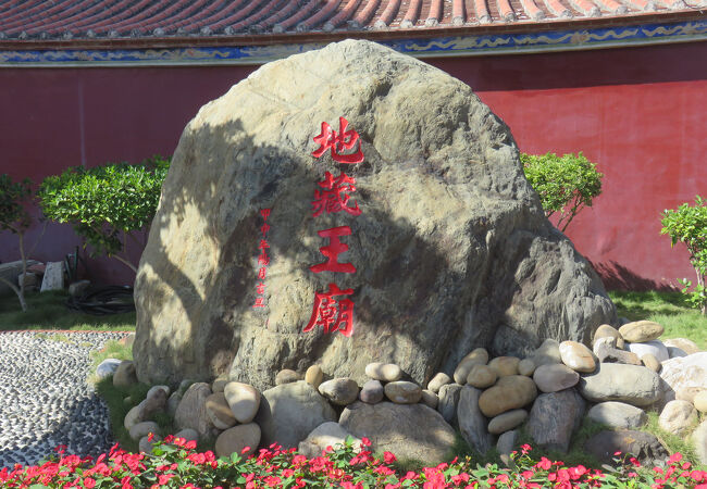 地蔵様や・・・