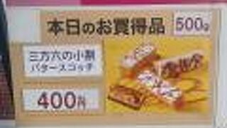 柳月スイートピアガーデン