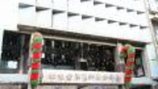 第四信用合作社