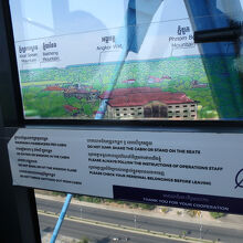 観覧車からどのように見えるかの案内もある