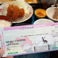 エバー航空のミールクーポンで美味しい時間を過ごすことができた