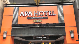 アパホテル 上野駅前