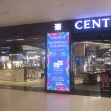 セントラル チットロム