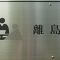 離島民