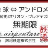 airpentaroさん