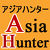 asiahunter