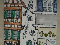 ドイツ・テュービンゲン　うずらスケッチ散歩