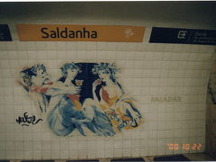 リスボンの地下鉄の駅