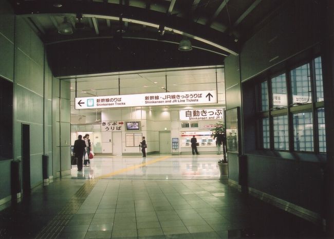 岐阜市内の路面電車が来春廃止になるそうなので、鉄道好きな同居人に連れられ、新幹線こだまに乗って岐阜まで行ってきました。<br />今回はＪＲ東海ツアーズの「名古屋フリープラン」を使うことにしました。こだま使用ですが、格安で行けるお得なプランです。<br />行きはまだ使ったことがなかった「品川」駅から初の乗車。写真は早朝の新幹線品川駅の様子です。