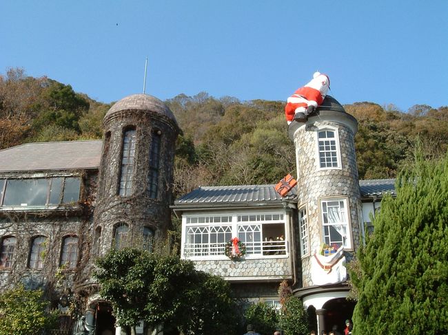 「夢風船」からほど近い北野異人館へ！<br />あれ・・？「うろこの家」の屋根にサンタクロ−スが！<br />神戸の「ルミナリエ」も１２/１３から始まりますし、もうすっかりクリスマス一色ってところでしょうか。