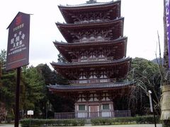 醍醐寺に行く（関西の旅その１）