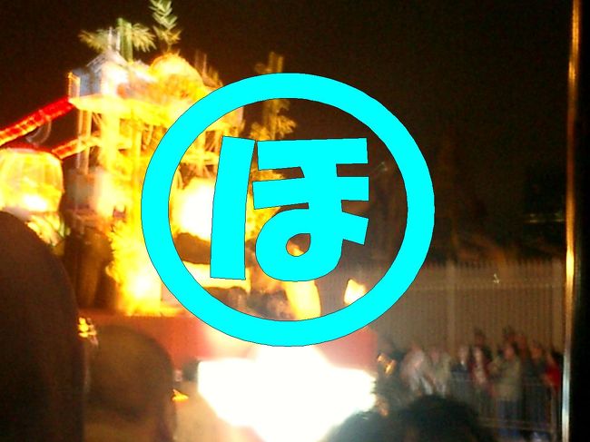 <br /> ★・★・★・★・★<br /> <br />2月9日水曜日 はれ ときどき くもり のち あめ<br /><br />今日は旧暦の元旦。<br />香港在住のMさんとGさんと遠足に行くぞっ!<br />夜はニューイヤーパレードでハッスルするのだっ!<br /> <br /> ★・★・★・★・★ <br /> <br /> <br />