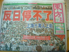 香港の番外（反日デモの報道）