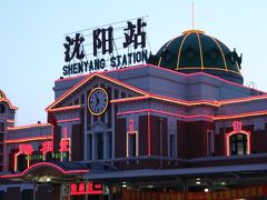 中国（瀋陽）05