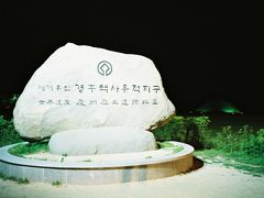 ぶらり韓国１人旅＜キョンジュの夜景編＞