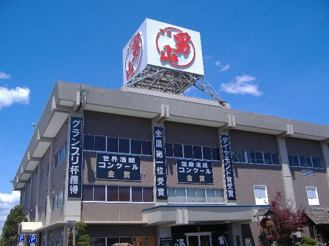 旭川市永山２条７丁目、男山酒造に大雪の伏流水をいただきに行ってきました。世界酒類コンクールで常に金賞に輝く、旭川の誇る日本酒です。