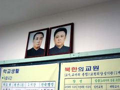 日韓恋愛日記　第７回　「対岸は北朝鮮」