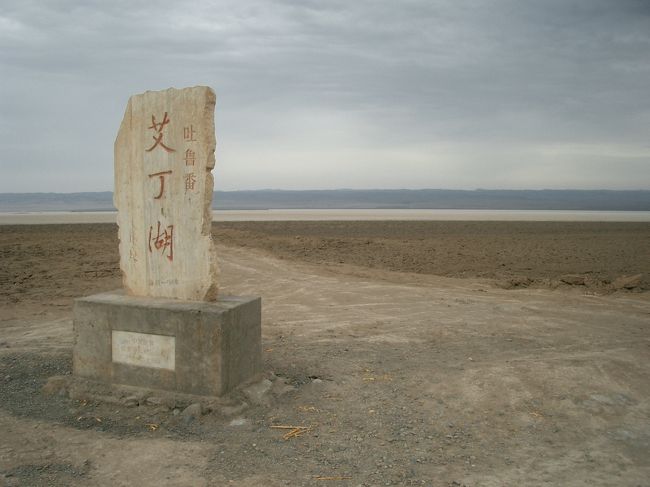 4日目の旅行記（その1）です。<br /><br /><br />甘粛（カンスー／Gansu）省・敦煌（ドゥンファン／Dunhuang）から夜行列車に乗って、新疆ウイグル自治区の吐魯番（トルファン／Tulufan）に着いたのは朝5時過ぎ、早朝の吐魯番はまだ真っ暗でした。<br /><br />偶然声をかけられたタクシードライバーは日本語が話せたので、地理感もないのと勝手がわからなかったのもあって彼に任せることにして、無事にホテルまで行くことができました。<br /><br />ホテルで小休止をして、吐魯番最初の観光として死海に次いで「世界で2番目に低い湖」のアイディン湖に行ってみました。<br /><br /><br />■中国・シルクロード周遊<br />■8/1/2005~8/10/2005<br /><br />■1日目：中国東方航空で上海へ。国内線に乗り換え蘭州経由敦煌まで。<br />MU762　鹿児島13:30→上海浦東14:00（-1h）<br />MU2352　上海虹橋19:05→敦煌23:55（-1h）<br />＜Part1：中国入国・国内移動編＞<br />http://4travel.jp/traveler/jyshp/album/10031297/<br /><br />■2日目：敦煌市内観光、莫高窟、鳴沙山<br />＜Part2：敦煌・市内散策編＞<br />http://4travel.jp/traveler/jyshp/album/10031310/<br />＜Part3：世界遺産・莫高窟編＞<br />http://4travel.jp/traveler/jyshp/album/10031332/<br />＜Part4：月の沙漠・鳴沙山編＞<br />http://4travel.jp/traveler/jyshp/album/10031340/<br /><br />■3日目：長城、玉門関、陽関、敦煌古城を観光後、寝台列車で吐魯番へ<br />＜Part5：敦煌・定番観光編＞<br />http://4travel.jp/traveler/jyshp/album/10031476/<br />＜Part6：敦煌故城・鉄道移動編＞<br />http://4travel.jp/traveler/jyshp/album/10031506/<br /><br />■4日目：アイディン湖、蘇公塔、カレーズ民俗園、交河故城<br />＜Part7：世界で2番目に低い湖・アイディン湖編＞<br />http://4travel.jp/traveler/jyshp/album/10031667/<br />＜PART8：吐魯番・定番観光編＞<br />http://4travel.jp/traveler/jyshp/album/10031788/<br /><br />■5日目：火焔山、高昌故城、アスターナ古墳群、ベゼクリク千仏洞、タクラマカン砂漠、ウイグル民家訪問<br />＜Part9：吐魯番・周辺観光編＞<br />http://4travel.jp/traveler/jyshp/album/10031892/<br />＜Part10：世界で2番目に大きい砂漠・タクラマカン砂漠編＞<br />http://4travel.jp/traveler/jyshp/album/10031968/<br /><br />■6日目：吐魯番景区観光後、車で烏魯木斉へ。天池観光、市内観光<br />＜Part11：吐魯番景区編＞<br />http://4travel.jp/traveler/jyshp/album/10032072/<br />＜Part12：中国のスイス・天池＆烏魯木斉編＞<br />http://4travel.jp/traveler/jyshp/album/10032178/<br /><br />■7日目：烏魯木斉市内観光<br />＜Part13：烏魯木斉・市内編＞<br />http://4travel.jp/traveler/jyshp/album/10032266/<br />＜Part14：烏魯木斉・バザール編＞<br />http://4travel.jp/traveler/jyshp/album/10032363/<br />＜Part15：烏魯木斉・夕景編＞<br />http://4travel.jp/traveler/jyshp/album/10032462/<br /><br />■8日目：中国東方航空の国内線で烏魯木斉から上海へ、到着後観光。<br />MU5632　烏魯木斉13:55→上海虹橋18:20（+1h）<br />＜Part16：烏魯木斉・上海移動編＞<br />http://4travel.jp/traveler/jyshp/album/10032592/<br />＜Part17：上海・夜景編＞<br />http://4travel.jp/traveler/jyshp/album/10032891/<br /><br />■9日目：豫園、老西門、東台路、新天地、南京路、外灘、浦東<br />＜Part18：上海・定番観光編＞<br />http://4travel.jp/traveler/jyshp/album/10032958/<br />＜Part19：上海・市内観光編＞<br />http://4travel.jp/traveler/jyshp/album/10033729/<br />＜Part20：上海・浦東地区編＞<br />http://4travel.jp/traveler/jyshp/album/10033848/<br /><br />■10日目：中国東方航空で帰国の途、上海から鹿児島へ。<br />MU761　上海浦東9:55→鹿児島12:40（+1h）<br /><br />■Photolibrary<br />http://www.photolibrary.jp/search/in_artist.cgi?p=%C3%E6%B9%F1&amp;aid=69