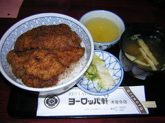 ソースカツ丼！