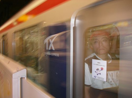 つくばエクスプレス　開業記念　パスネット（全駅20枚台紙付き、1穴使用済み） つくばエクスプレス，開業20周年記念グッズ第2弾「アクリル