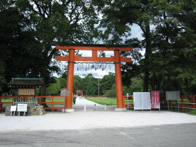 9月8日（木）下鴨神社を散策し、次に向かったのが上賀茂神社です。上賀茂神社は、京都でもっとも古い神社だそうです。