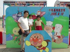 2005年　小松基地祭に行ってきました