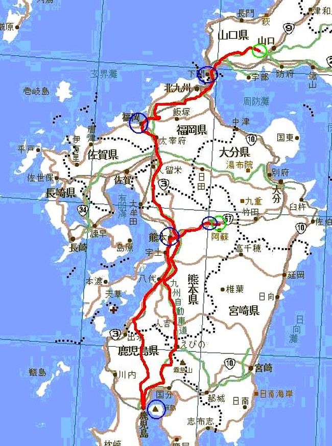 ≪国内逃走１≫→西日本…３日目阿蘇～熊本～鹿児島～博多～山口