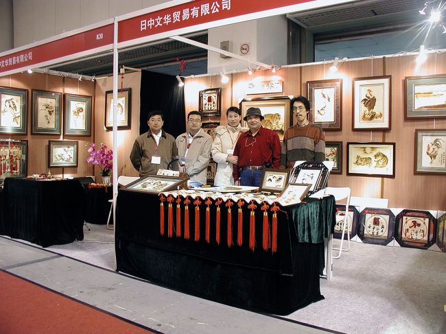 2004年春、上海世界貿易城にて行われた、『第14届上海国際礼品&家用品展覧会(ModernLife礼品展)』に参加した時の模様をお届けします。浙江省義烏へ材料手配に行き、そこでミーティングなどしている情況から、ブースの組み立て解体に至るまで、全てが家内制手工業(要するにオール自前)で行われている様子をご覧下さい。(結構手前味噌・・・)<br />本番は22〜24日。実質2日半。<br />