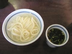 四国へＧＯ！３（釜あげうどんと観音寺）