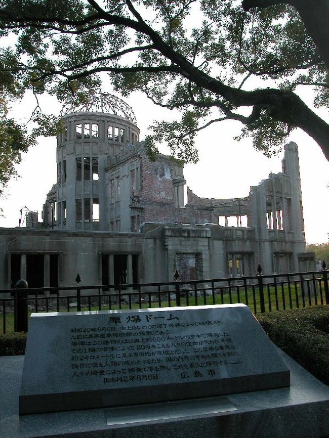 広島の原爆ドームと平和記念公園。