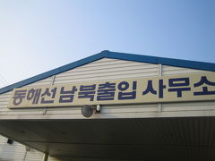 ◆朝鮮のきらきら星◆～朝鮮半島の名山・金剛山へ～