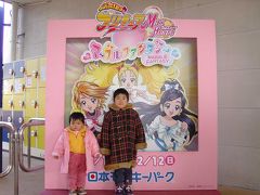 プリキュアに会いにモンキーパークへ行って来ました