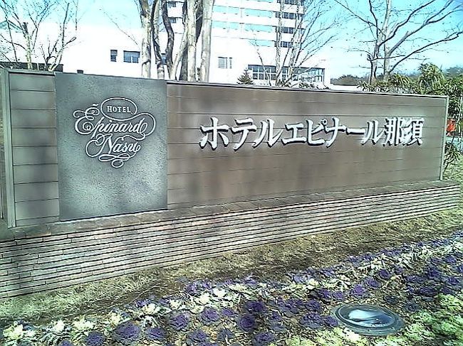 直行バスで那須高原 那須 栃木県 の旅行記 ブログ By なっきいさん フォートラベル