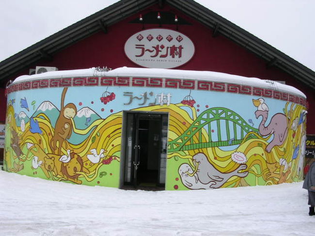 あさひかわラーメン村ぶらり旅 旭川 北海道 の旅行記 ブログ By 雪おとこさん フォートラベル