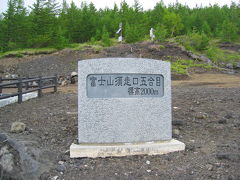 富士山植林ボランティア