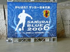 Futsal親善試合～日本ｖｓブラジル～