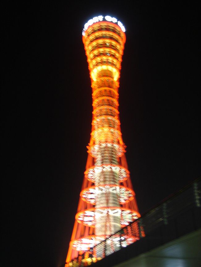 大阪、神戸へ小旅行してきました。