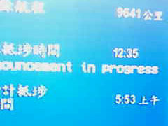 気温30度　香港  宣戦布告