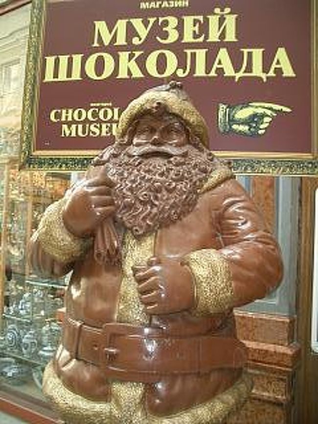 ロシアで心ひかれたお土産と食事を紹介したいと思います。表紙はチョコレート店に置かれてた巨大なサンタ。本物のチョコでできてるのかどうかは定かではありませんが･･･(^0^)