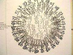 ２度目のソウル・またまた友人にお世話になってます