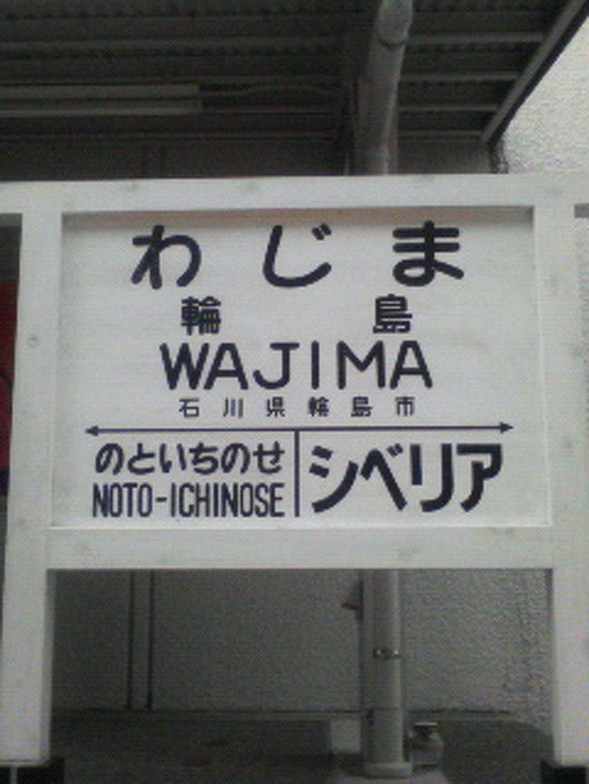 まだ一部営業してるけど，ほとんど廃止されたね，の巻．<br />