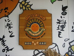 長野県東御市　(2006.05)